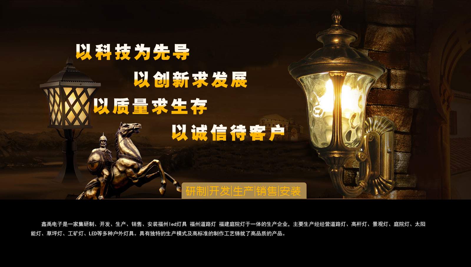 顺电是华为的经销商吗福建庭院灯